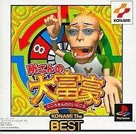 Amazon | 所さんの大富豪 ベスト | ゲームソフト